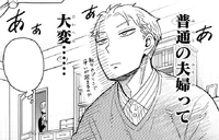 Fiona Frost/Synopsis | Spy x Family Wiki | Fandom